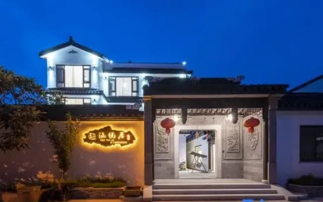 Suzhou Hanyueju Homestay