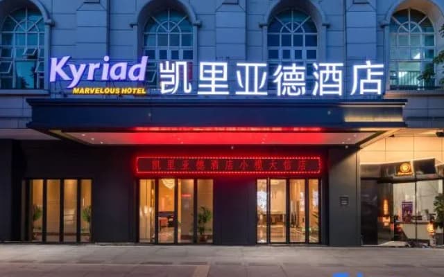 Kyriad Hotel (Zhongshan Xiaolan Daxin Xindu Hui)