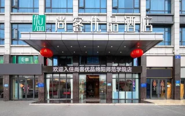 Shankee Tea Style Hotel (Mianyang Gaoxin Campus Normal College)