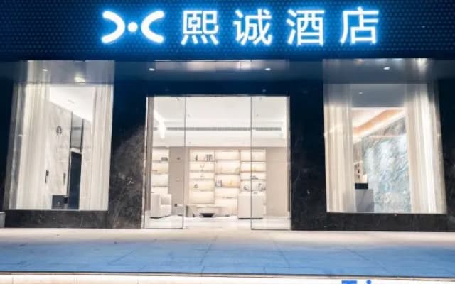 Guiyang Xicheng Hotel (Xiangyang Road)