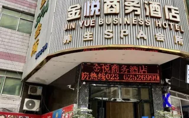 Jinyue Business Hotel