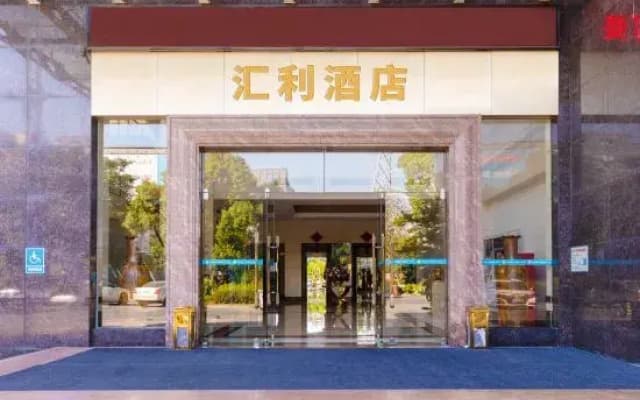Holiday Inn Huili (Foshan Huili Plaza)