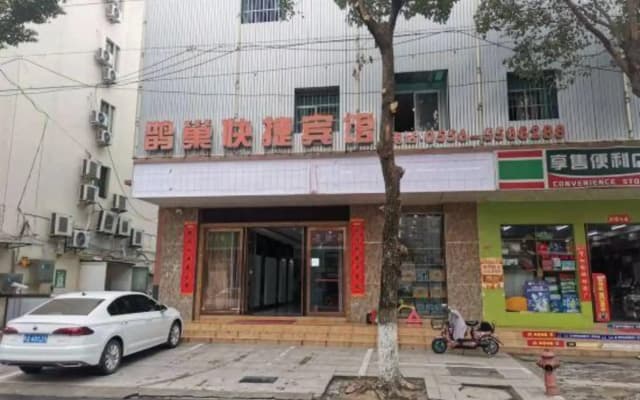Anqing quechao Express Hotel