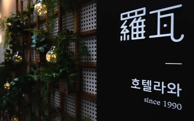 Jongno Hotel Rawa