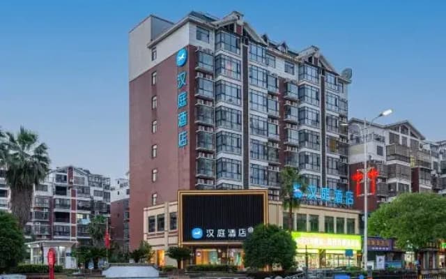 HanTing Hotel (Yingtan High-tech Zone Longhushan Avenue)