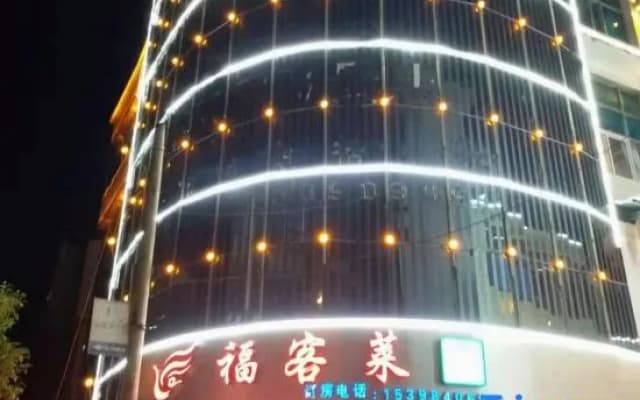 Weixi Fukelai Boutique Hotel