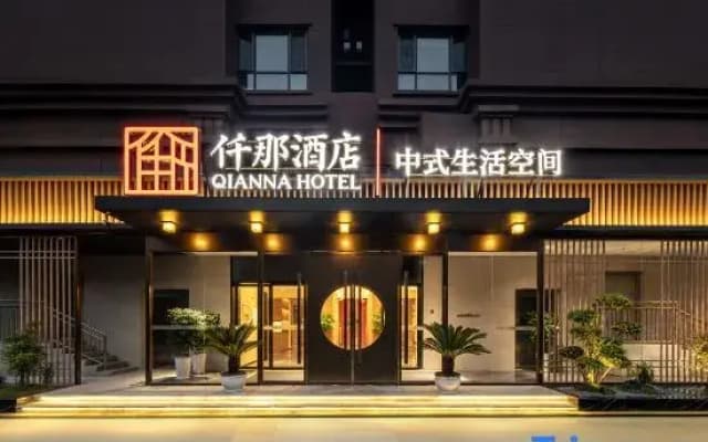 QIANNA HOTEL(Linzhou Hongqi Canal Avenue Municipal Government Store)