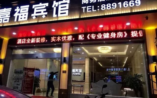 Jia Fu Hotel