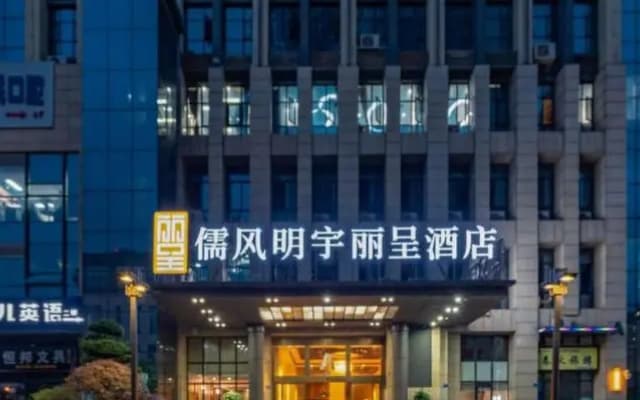 Minyoun Rezen Hotel Wenjiang Chengdu