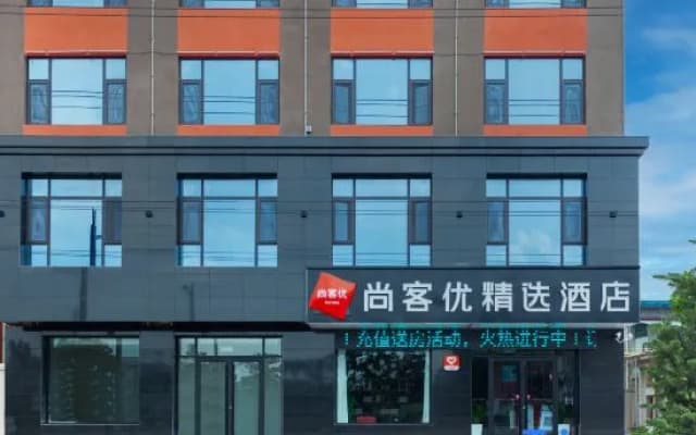 Shankee Hotel (Yuncheng Linyi Hehuan Xijie)