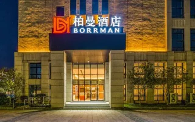 BORRMAN Hotel (Anxi East station  Wanda Plaza)