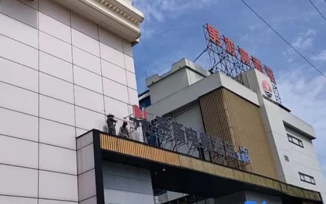Nai E-sports Hotel (Beihai Beibu Gulf Plaza Walmart Plaza)