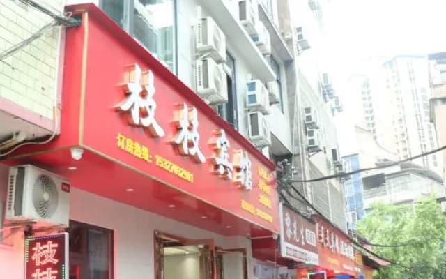 Zhizhi Hotel
