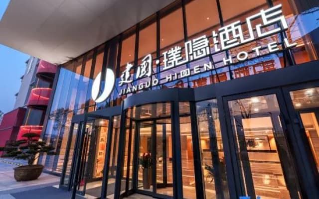 Jianguo HIDDEN Hotel (Hefei South Station Luogang Park)