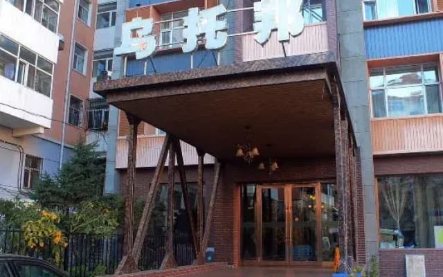 Utopia Theme Hotel (Qiqihar Bukui Street)