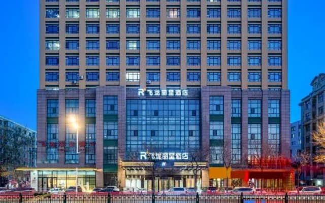 Feilong International Business Hotel