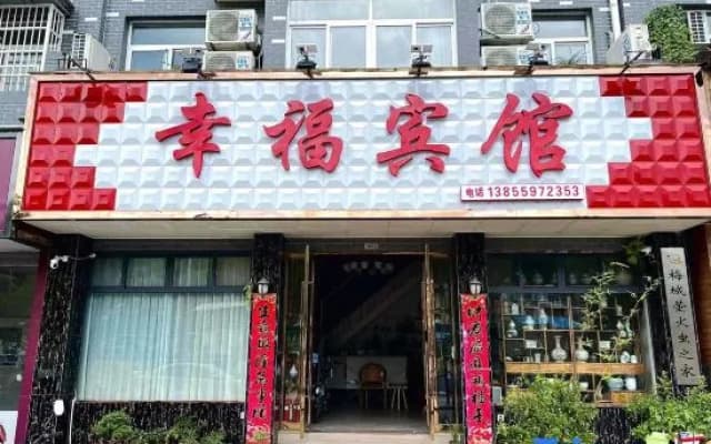 Xingfu Hotel