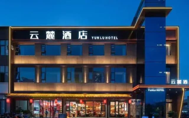 Yunlu Hotel (Guangwu Avenue Central Hospital Branch)