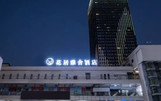HuaJiYaShe Hotel (Huzhou Xiaoxi Street Yishang Street)