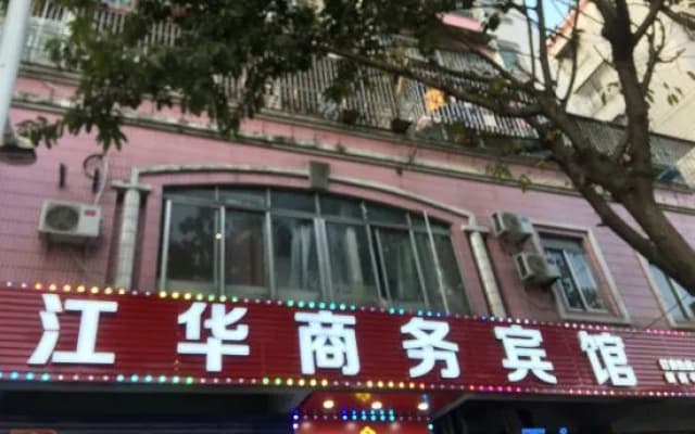 Jianghua Business Hotel