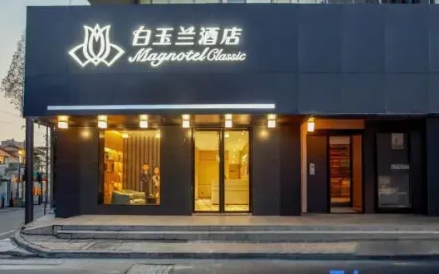 Magnotel Business Hotel (Yangzhou Slender West Lake Scenic Area)