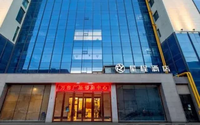 Starway Hotel (Yining Wanrong Plaza)