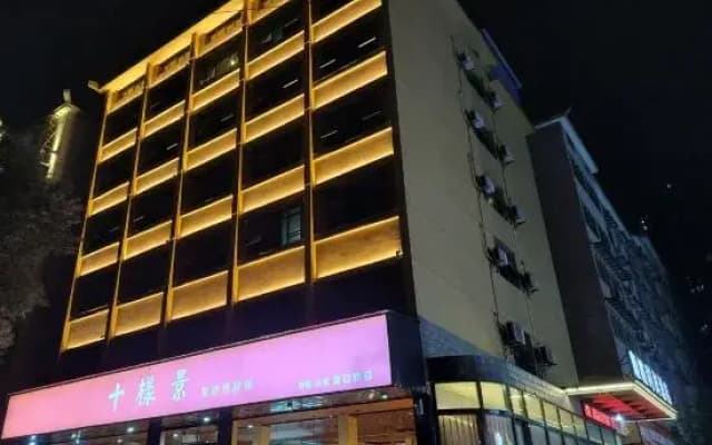 Kanghao Fashion Hotel