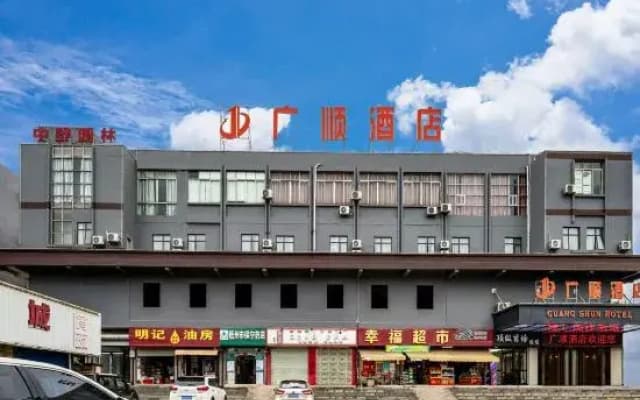 Guangshun Hotel Zhangzhou