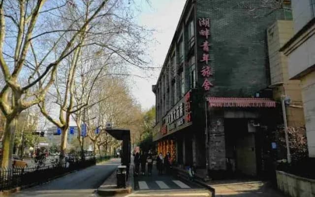 Hangzhou Lakeside Hostel (West Lake Broken Bridge Canxue Branch)