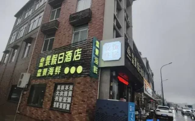 Huangjing Holiday Hotel