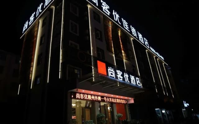Shankee Chain Hotel (Ganzhou Zhanggong Waitan No. 1 Entertainment City)