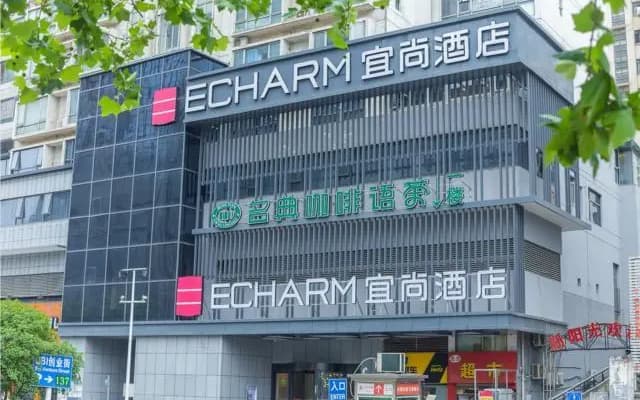 Echarm Hotel Wuhan Guanggu Walking Street Huazhong University of Science and Technology