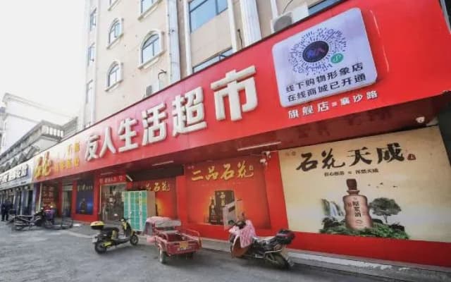 Yading Hotel (Yicheng Xiangsha Avenue)