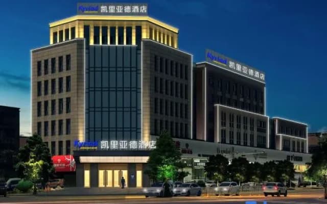 Kyriad Hotel (Huzhou Changxing)