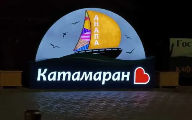 Katamaran Motel