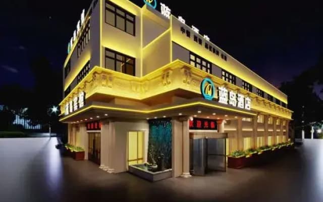 Landao Hotel (Langxi Wuyuan Road Shop)