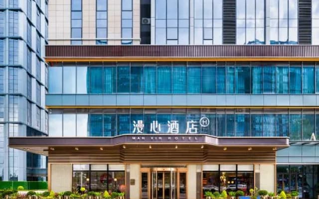 Manxin Hotel (Chengdu Qingyang Industrial Park Wanda Plaza)
