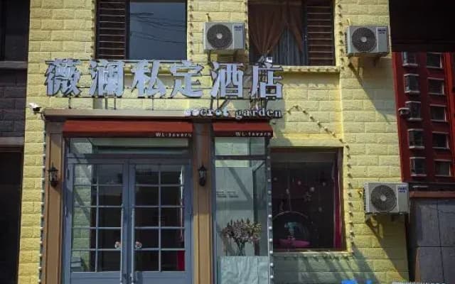 Jinzhou Weilan Private Hotel
