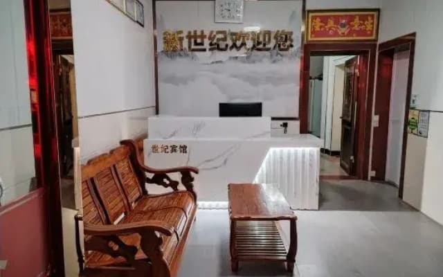 Tongling New Century Hotel
