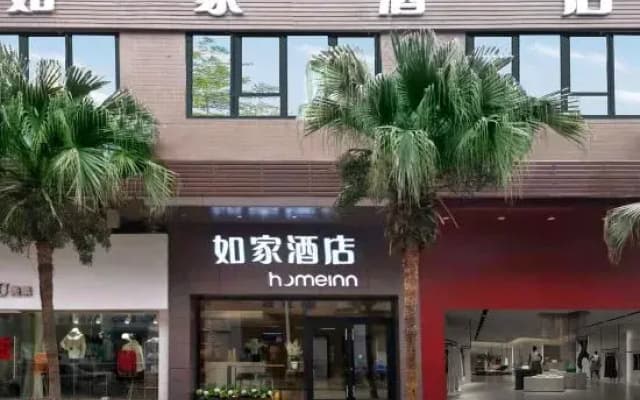 Homeinn · neo (Zhaoqing Seven Star Cave Paifang Xinghu International Plaza)