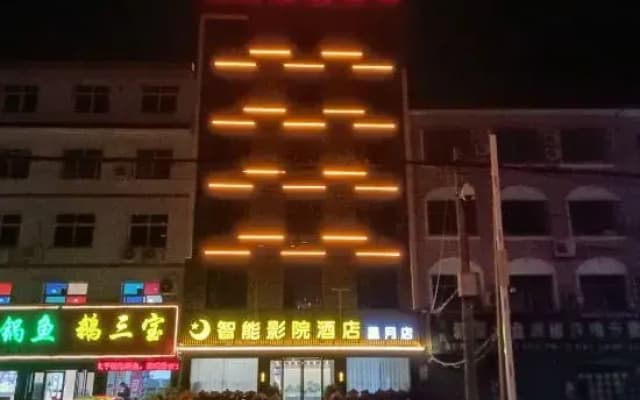 Xingyue Smart Cinema Hotel (Xixia Century Square Branch)