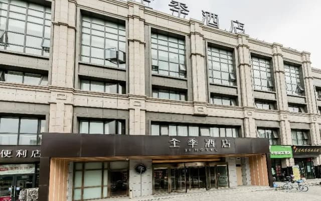 Ji Hotel (Luoyang Longmen Railway Station)