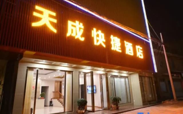 Tiancheng Jiudian