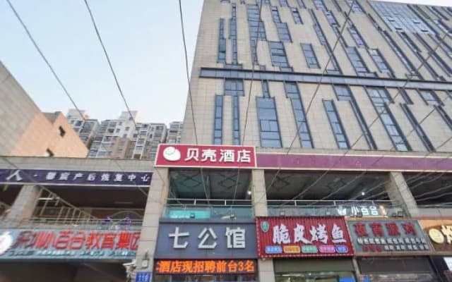 Shell Hotel (Anqing 7th Street)
