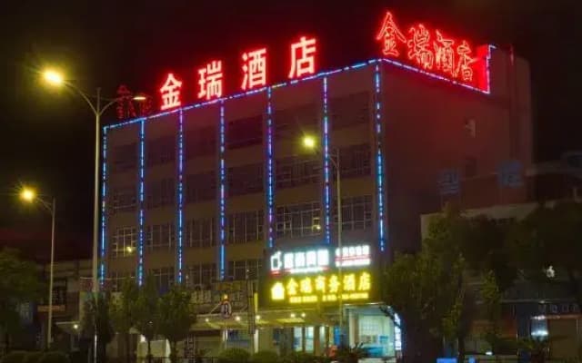 Yangjiang Jinrui Business Hotel
