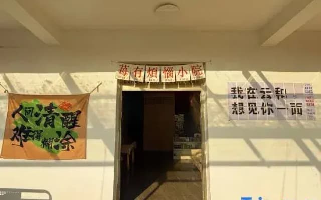 Yunhe Meet B&B