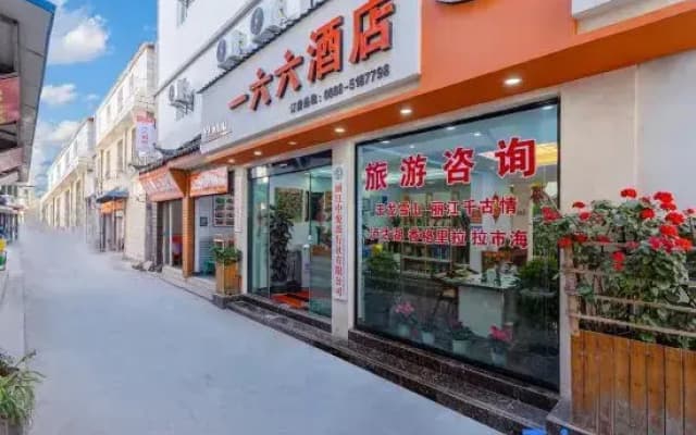 166 Hotel (Lijiang Ancient City)