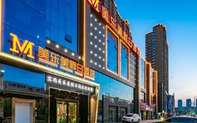 Homeinn Aifeel Hotel (Baoji High-Speed Railway South Station Wenli College)