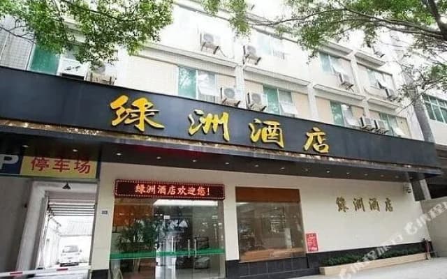 Lv Zhou Hotel