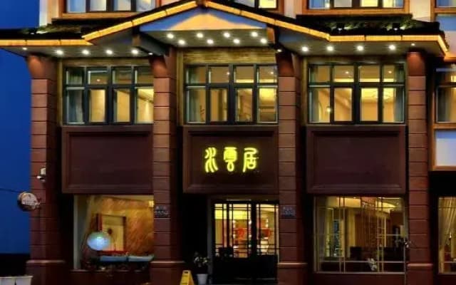 Shuiyunju Boutique Hotel